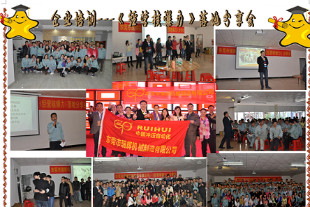 广东瑞辉智能科技有限公司图片3