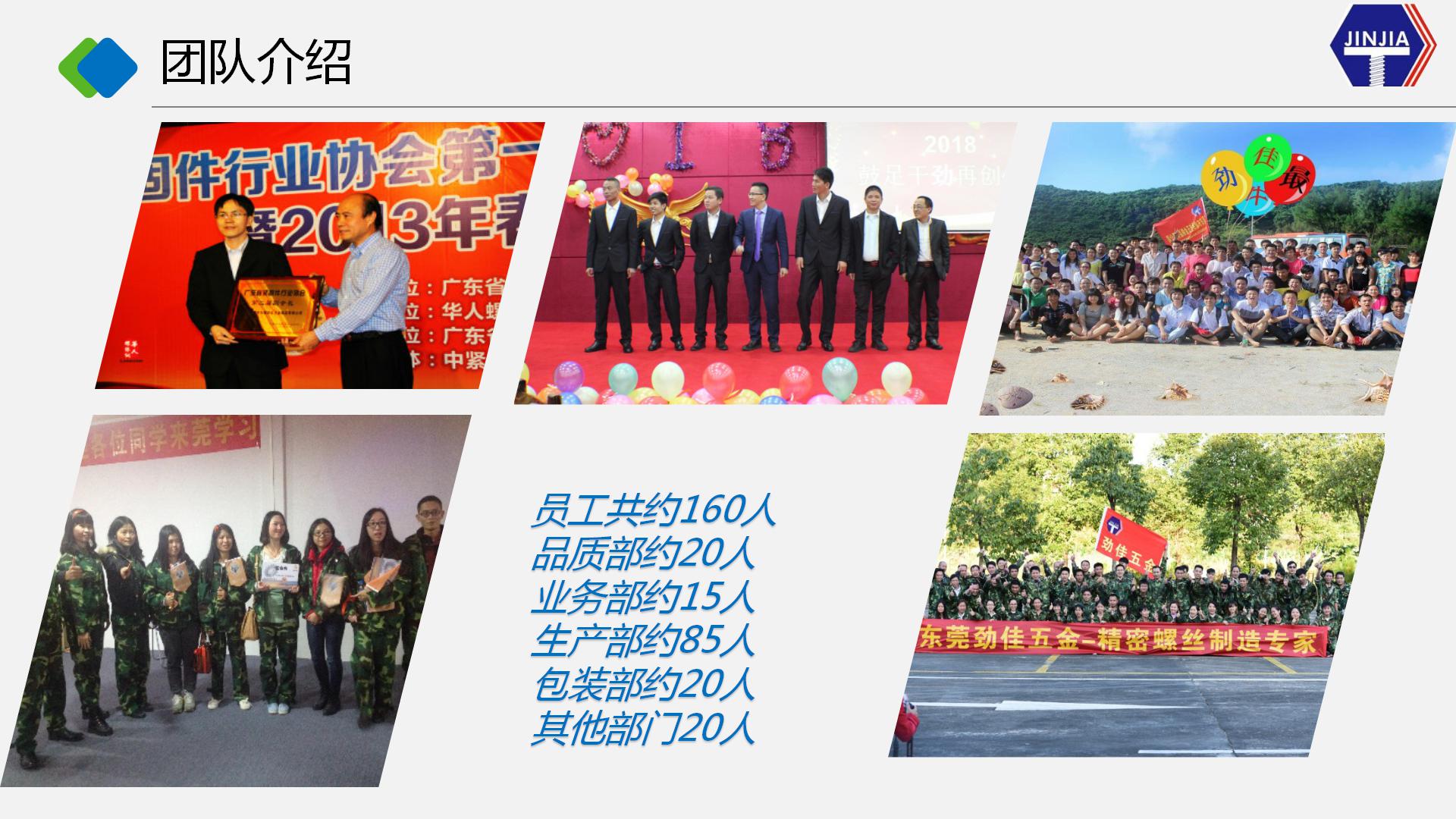 东莞劲佳精密部件有限公司图片4