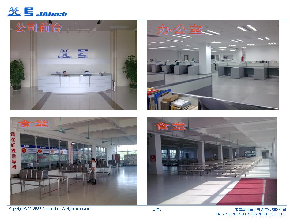 添迪精密工业（广东）有限公司图片4