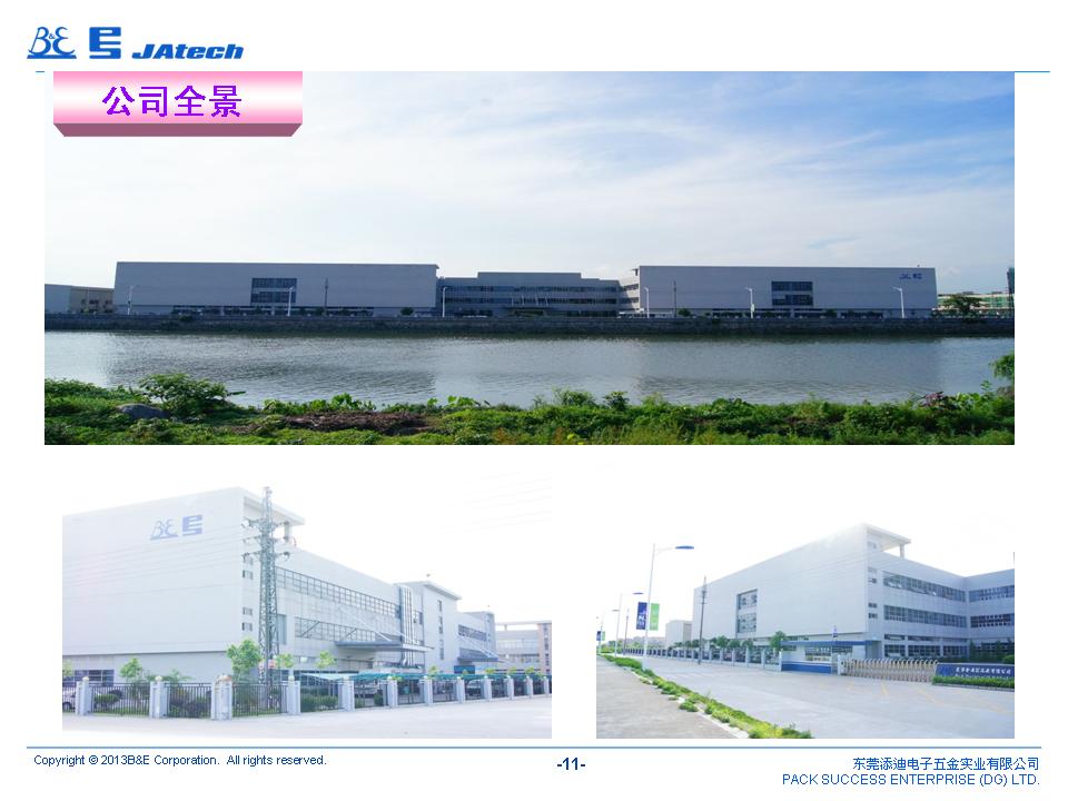 添迪精密工业（广东）有限公司图片3