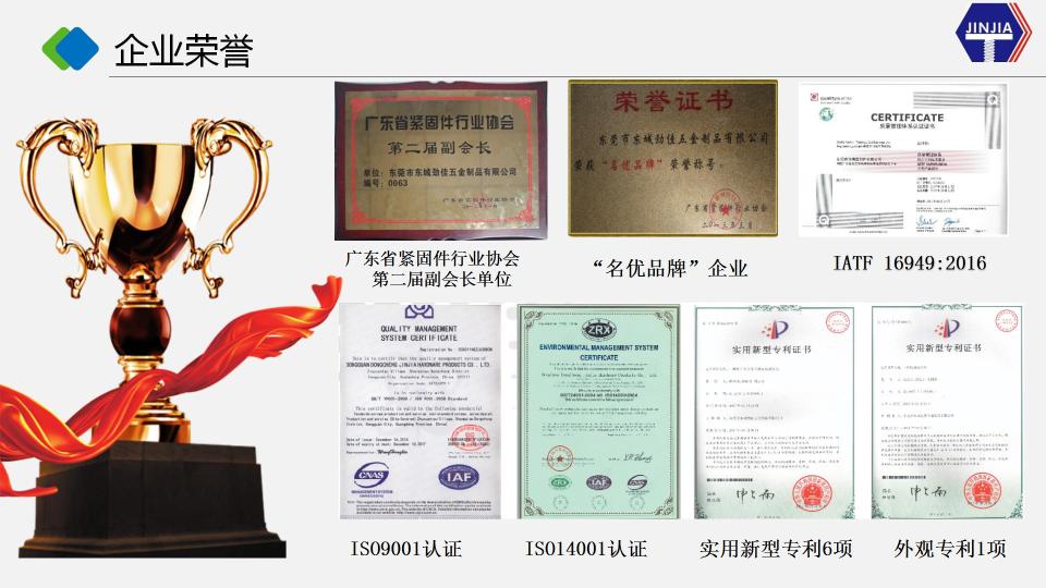 东莞劲佳精密部件有限公司图片8