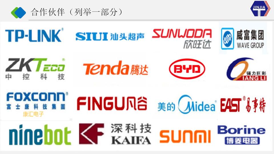 东莞劲佳精密部件有限公司图片9