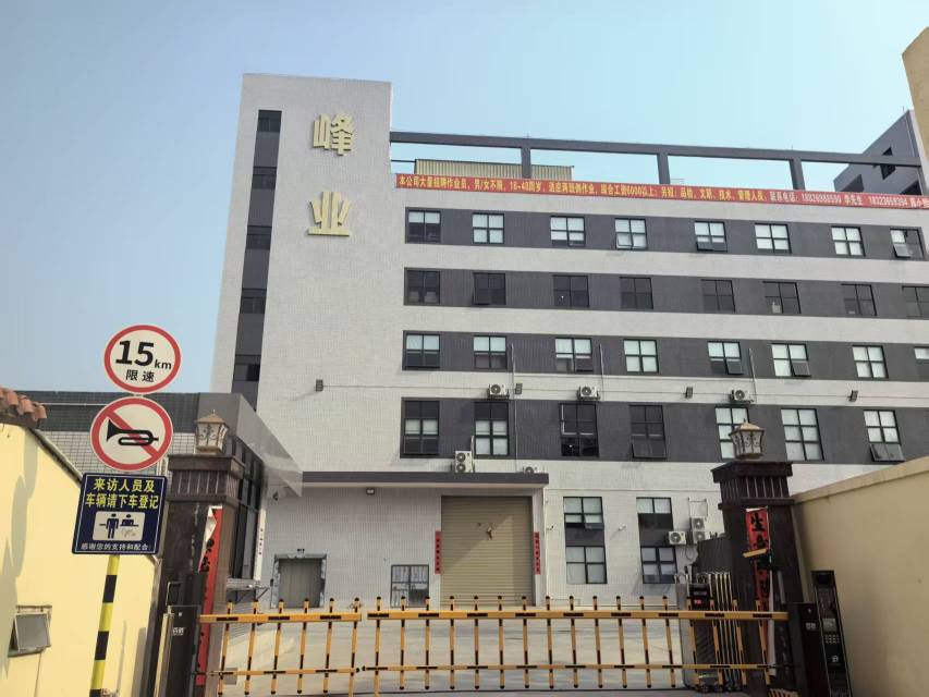 广东峰业塑胶科技有限公司图片1