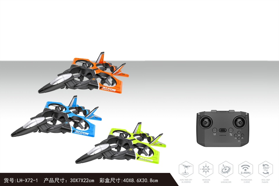 东莞奥尼瑞实业有限公司智能遥控玩具图