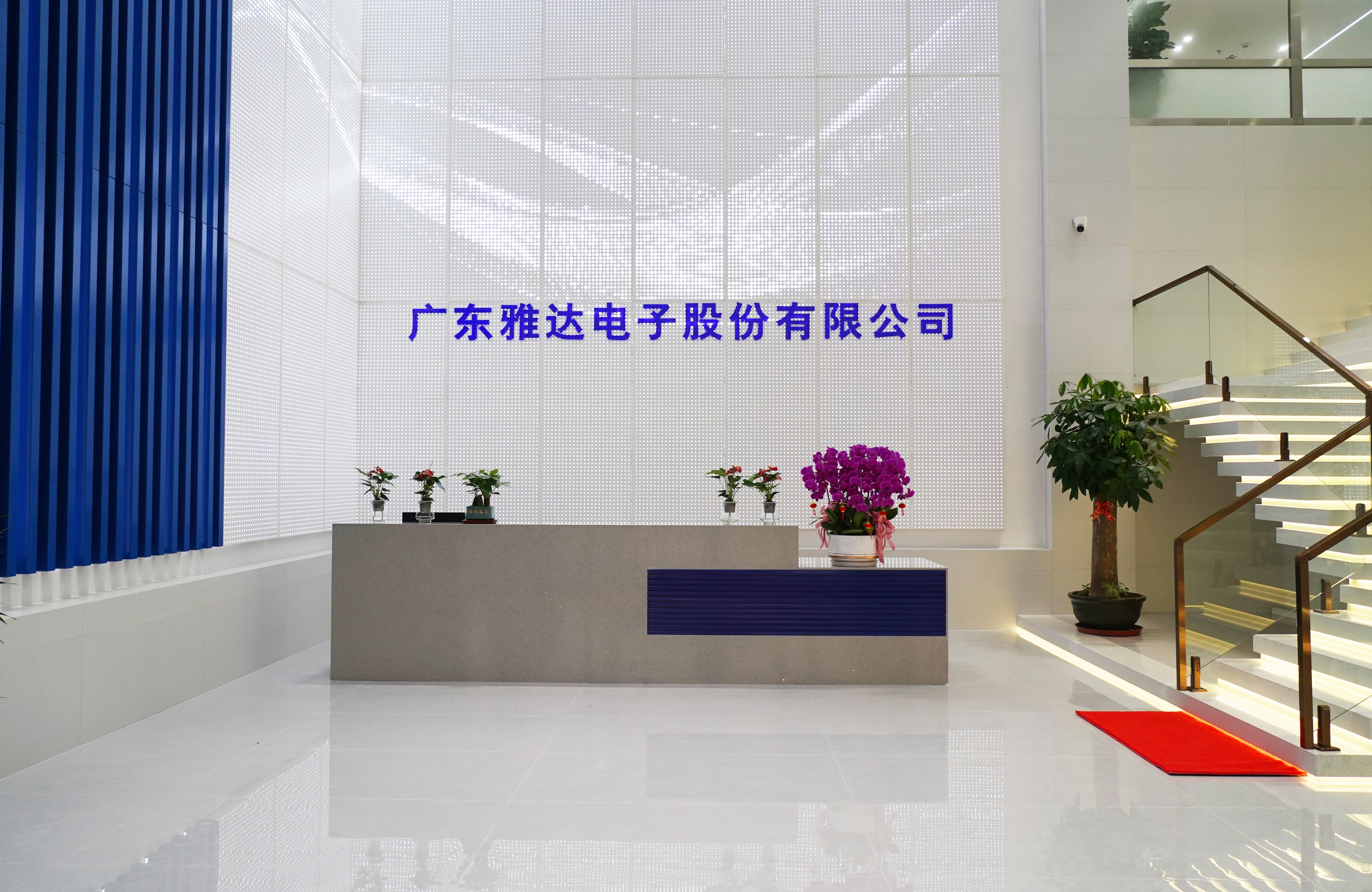 广东雅达电子股份有限公司图片3