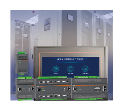 广东雅达电子股份有限公司多功能无线传感器、精密电源监控装置-交流系统、温湿度传感器图