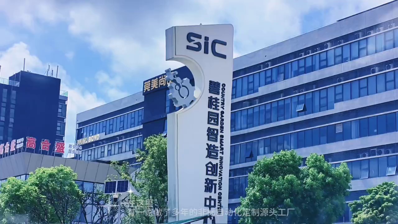 九鼎自动化科技(图2)