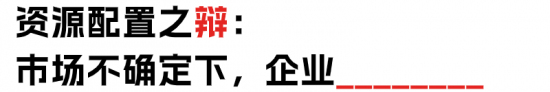 降本增效or提质增效？两位HR起来辩论了！(图24)