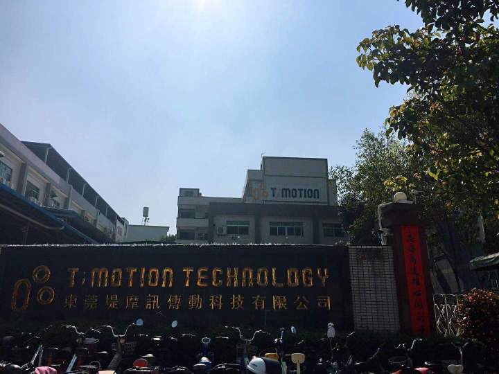 东莞堤摩讯传动科技有限公司图片3