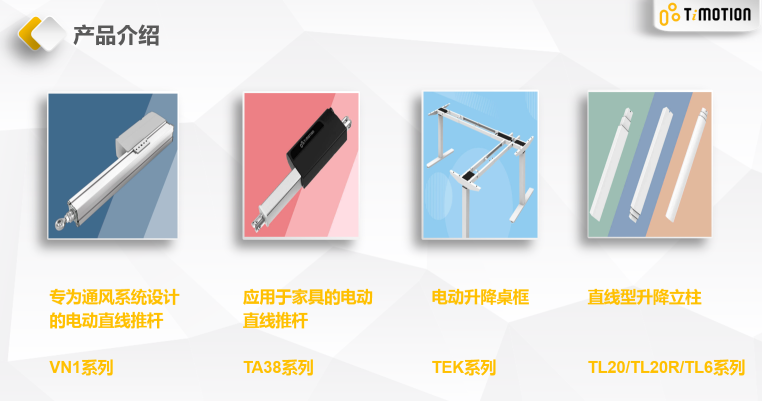 东莞堤摩讯传动科技有限公司图片6