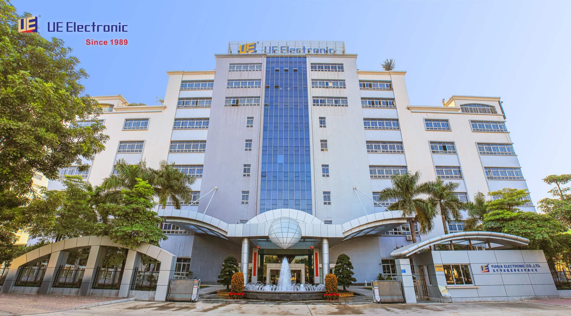 东莞市石龙富华电子有限公司图片1