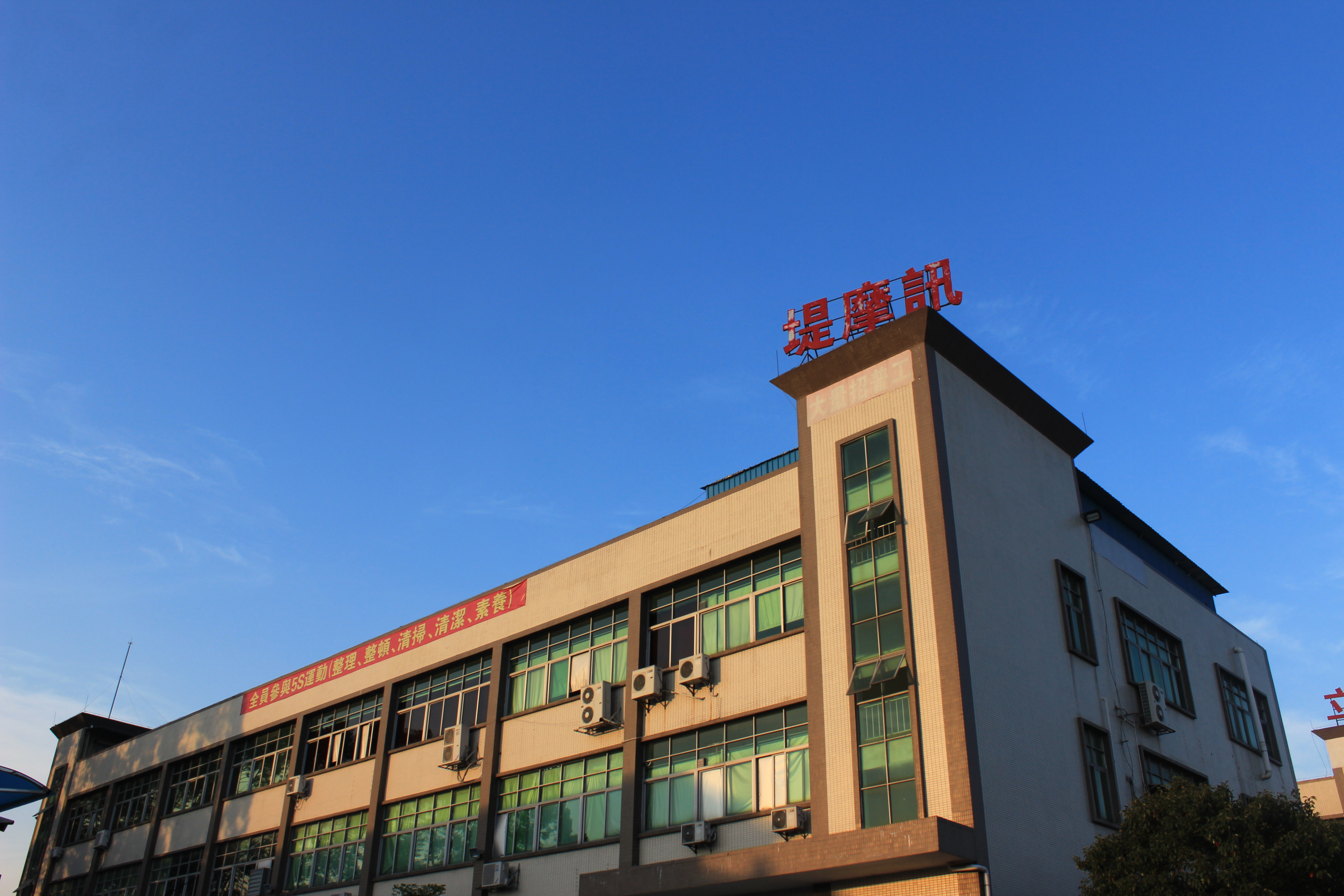 东莞堤摩讯传动科技有限公司图片2