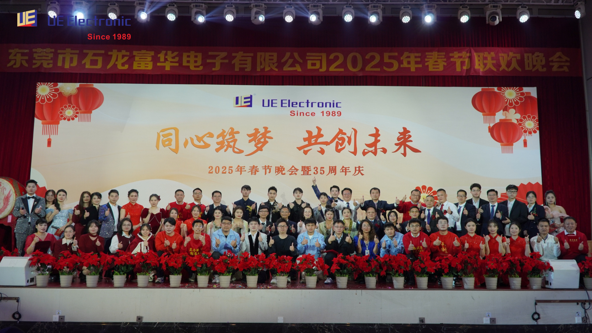 东莞市石龙富华电子有限公司图片11