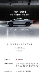 特斯拉中国被曝返聘部分被裁员工，收回 N+3 赔偿(图2)