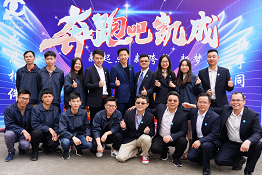 东莞市凯成环保科技有限公司图片6