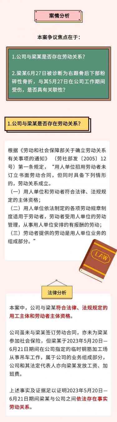 上班摔倒未及时就医，事后公司不认工伤？人社局认了！(图9)