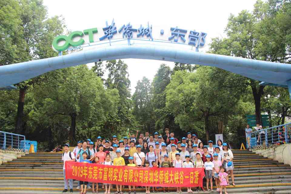 东莞市富明实业有限公司图片1