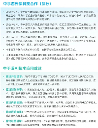 新质生产力报告：七成游戏企业技术投入显著增加 AI应用率99%(图30)