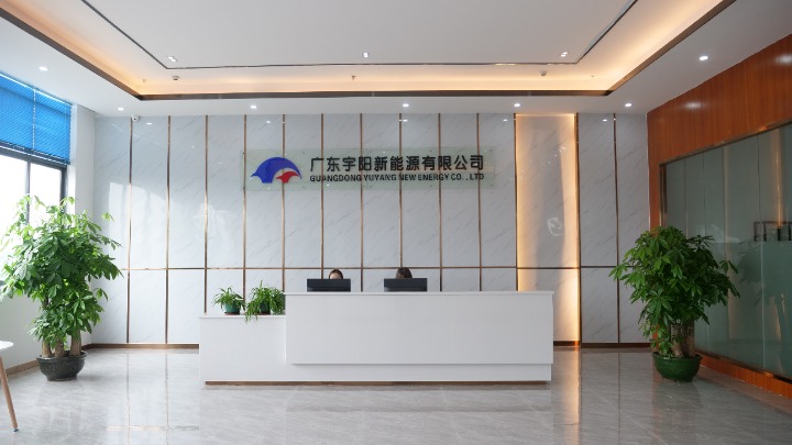 广东宇阳新能源有限公司图片1