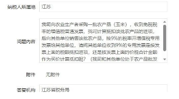 明确！3%专票可以按9%或10%抵扣！(图1)