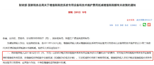 明确！3%专票可以按9%或10%抵扣！(图2)