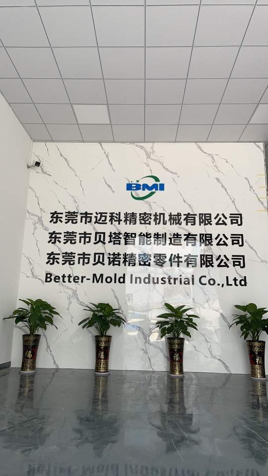 东莞市迈科精密机械有限公司图片1