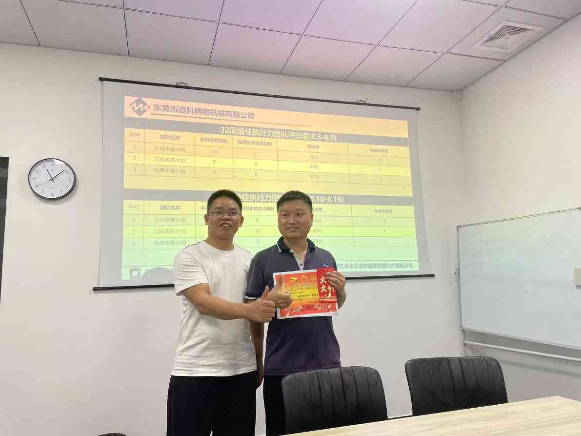 东莞市迈科精密机械有限公司图片4