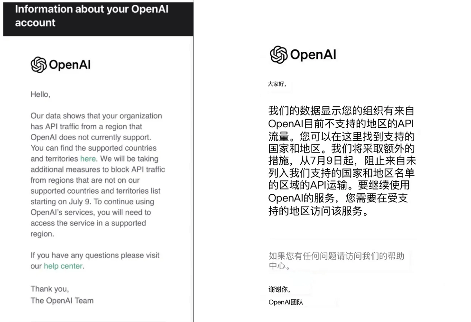 突发！OpenAI终止对中国提供服务(图1)