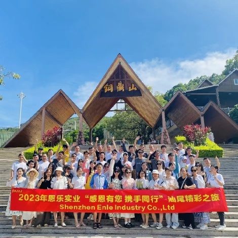 深圳市恩乐实业有限公司图片2