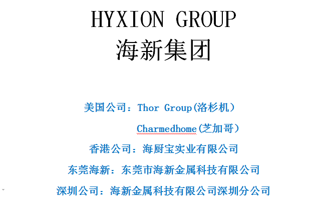 广东海新智能厨房股份有限公司图片8