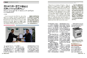 广东海新智能厨房股份有限公司图片4