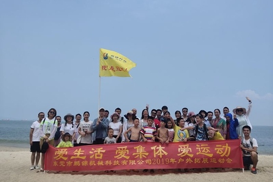 东莞市鹏锦机械科技有限公司图片4