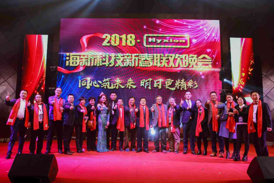 广东海新智能厨房股份有限公司图片6