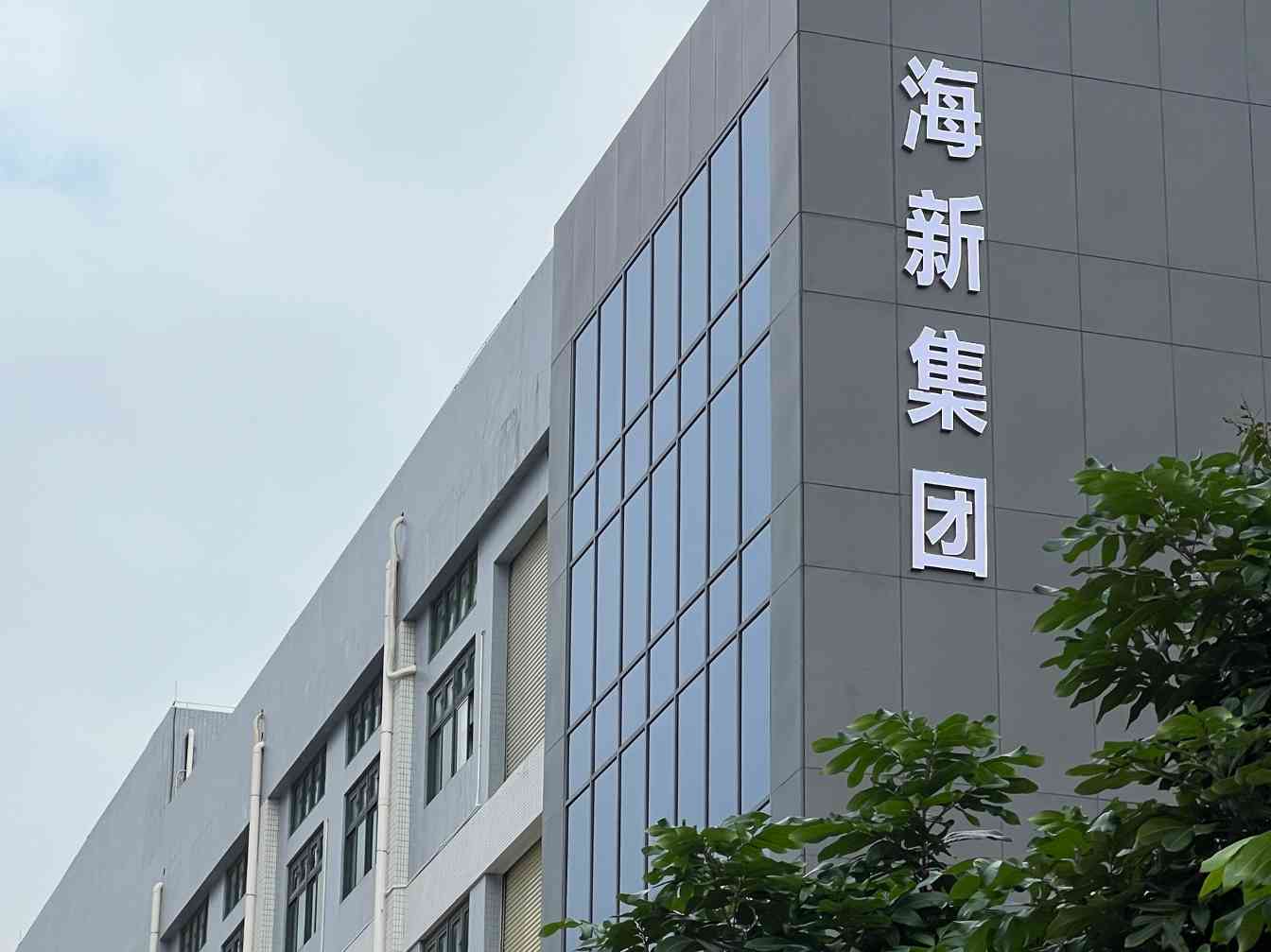 广东海新智能厨房股份有限公司图片10