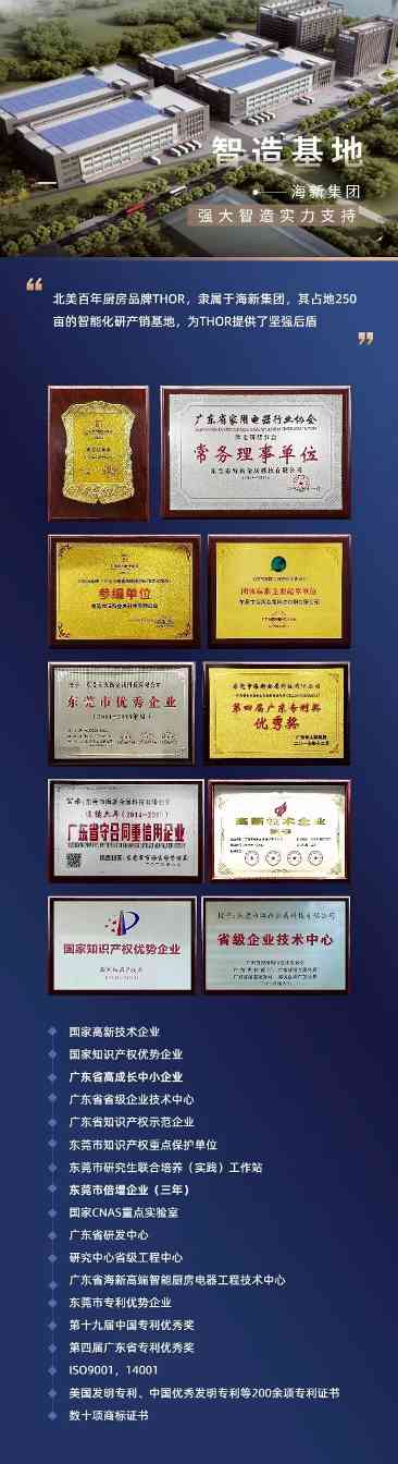 广东海新智能厨房股份有限公司图片9