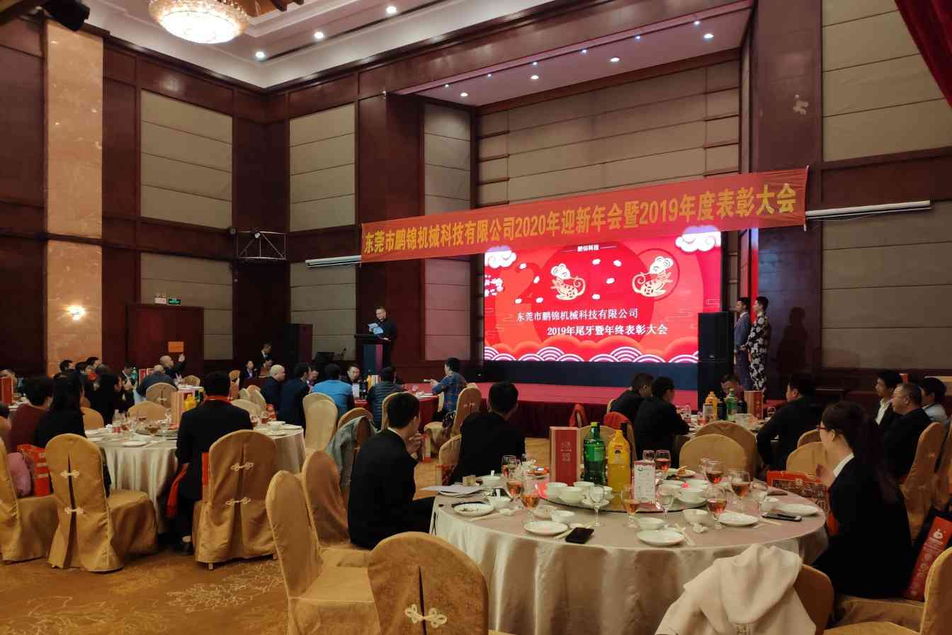 东莞市鹏锦机械科技有限公司图片5