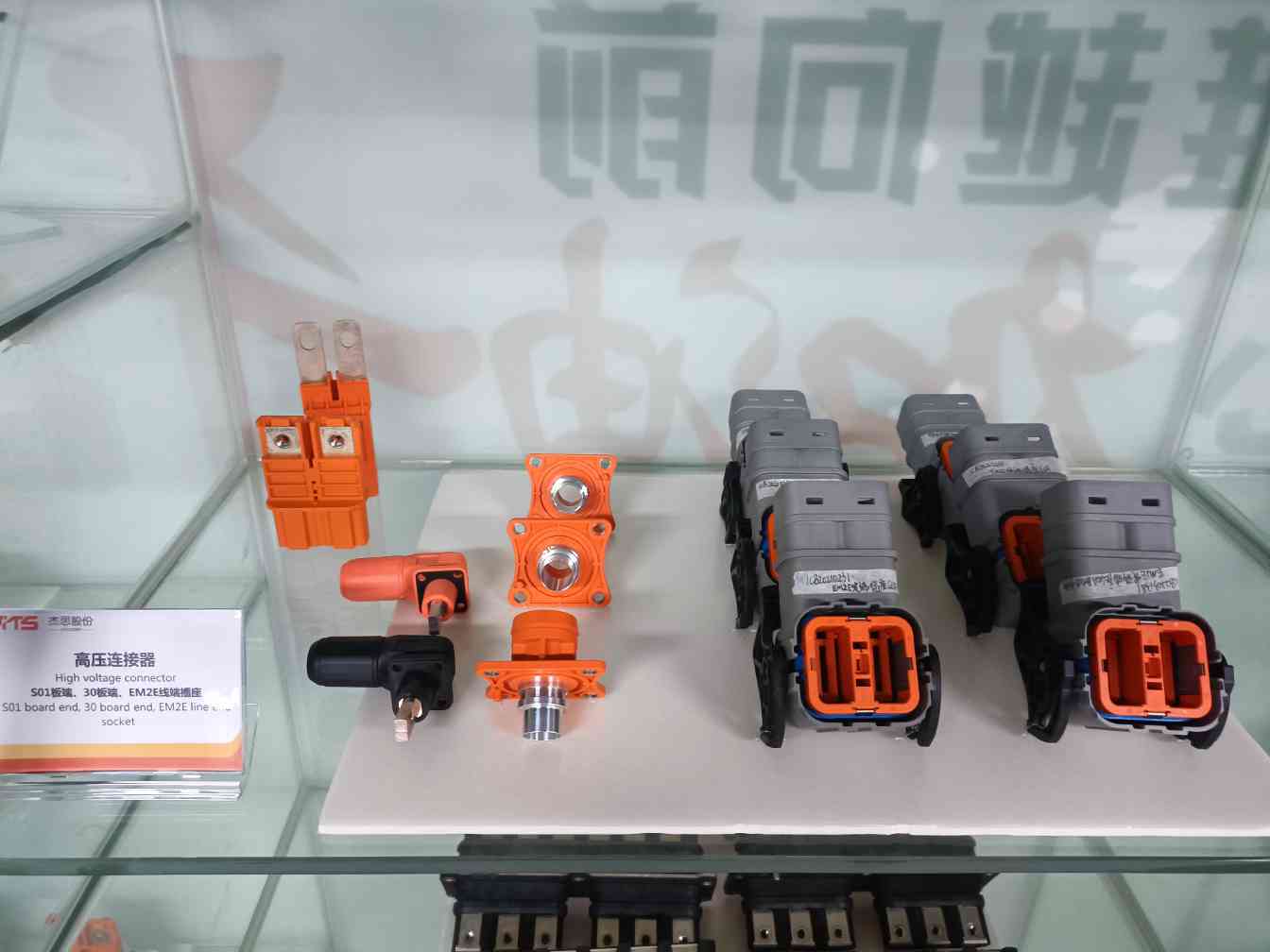广东杰思通讯股份有限公司高压连接器图