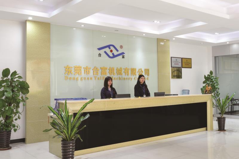 东莞市台富机械有限公司图片2