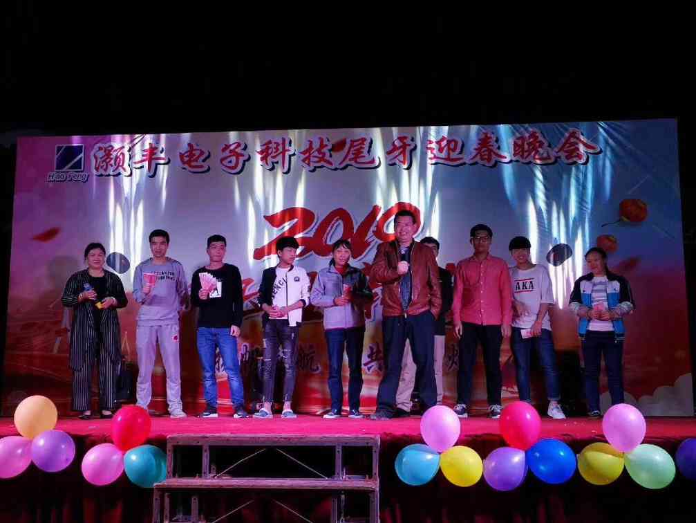 东莞市灏丰电子科技有限公司图片1