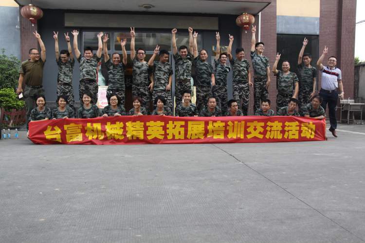 东莞市台富机械有限公司图片8