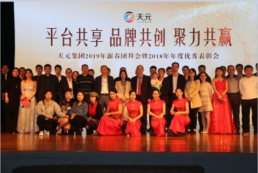 广东天元实业集团股份有限公司图片6