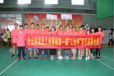 广东天元实业集团股份有限公司图片9