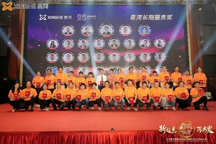 东莞星河精密技术股份有限公司图片3