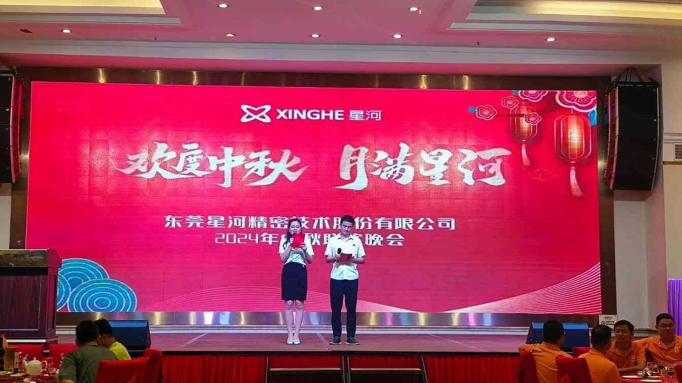 东莞星河精密技术股份有限公司图片7