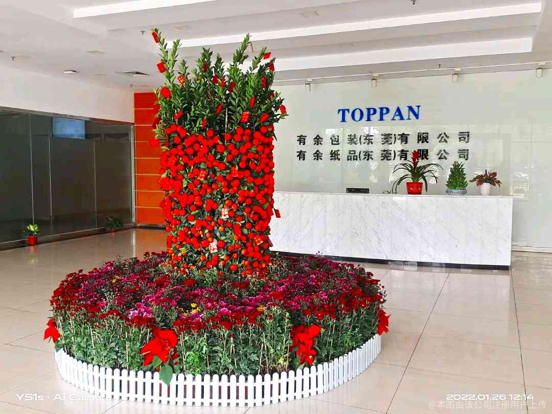 有余包装（东莞）有限公司图片2