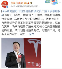 特斯拉被曝年内已裁员 14%!(图6) 特斯拉被曝年内已裁员 14%!(图6)