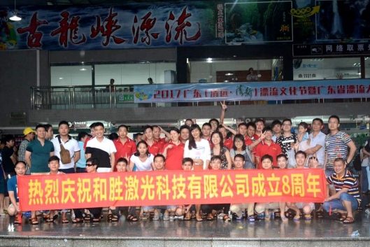 东莞市和胜激光科技有限公司图片3