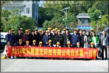 东莞市和胜激光科技有限公司图片5