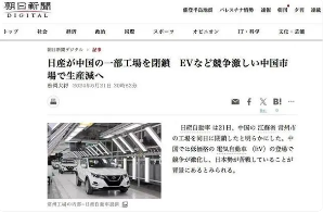 日产汽车被曝计划裁员关厂 决定削减在华10%产能(图2)