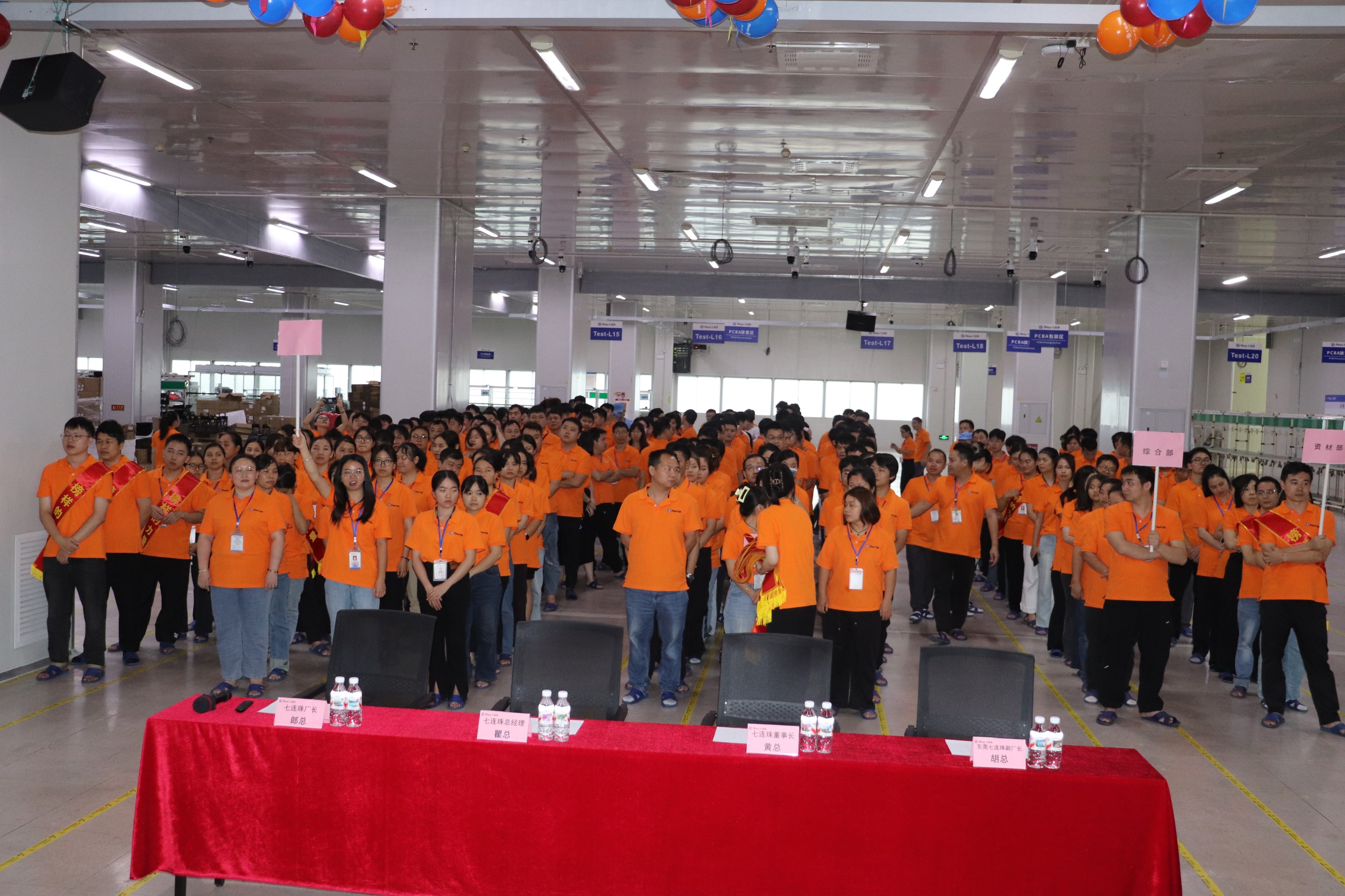 东莞市七曜电子有限公司图片6